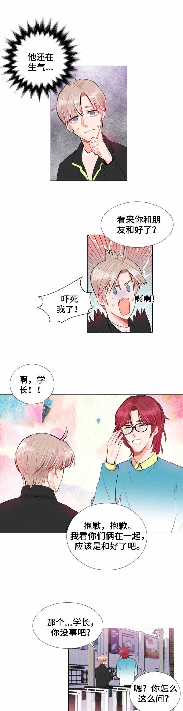 万人迷的真人照片漫画,第12话4图