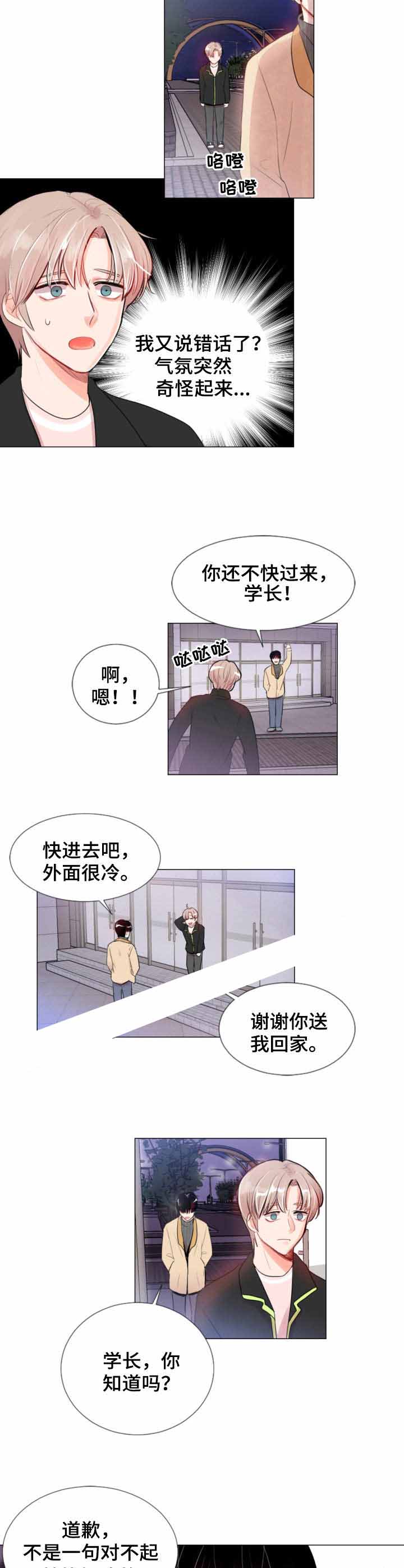 万人迷的真人照片漫画,第12话1图
