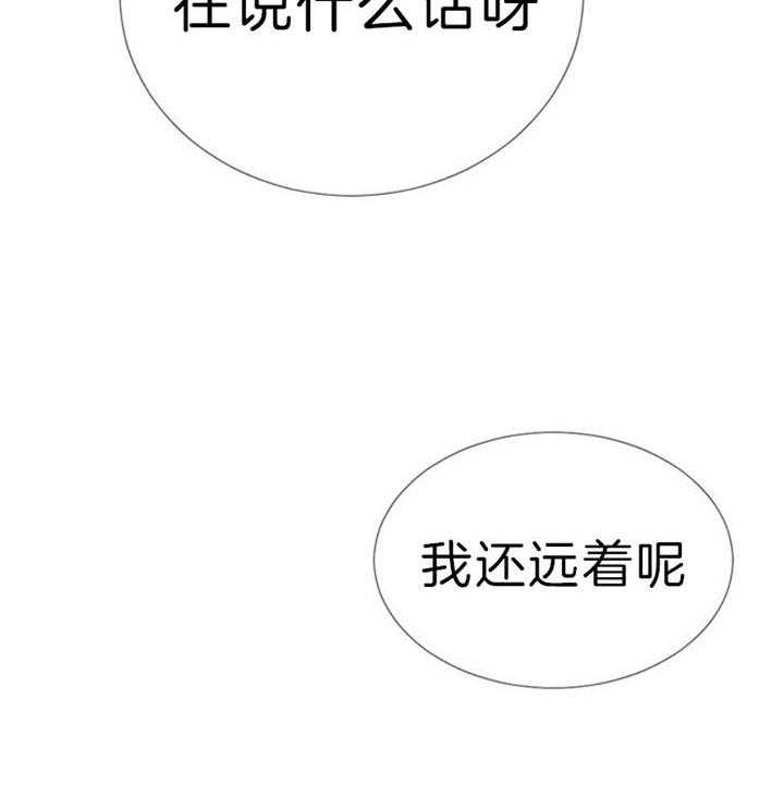 万人迷的服装漫画,第57话4图