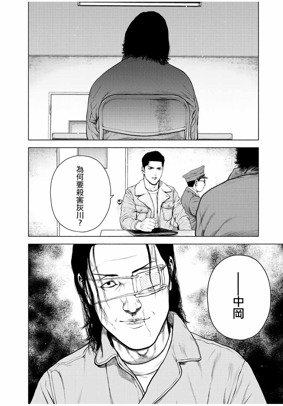 如积雪般的永寂漫画完结了吗漫画,第13话4图