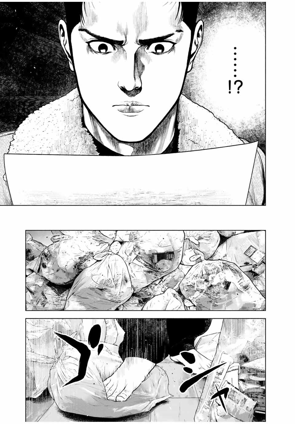 积雪就像什么漫画,第8.5话5图