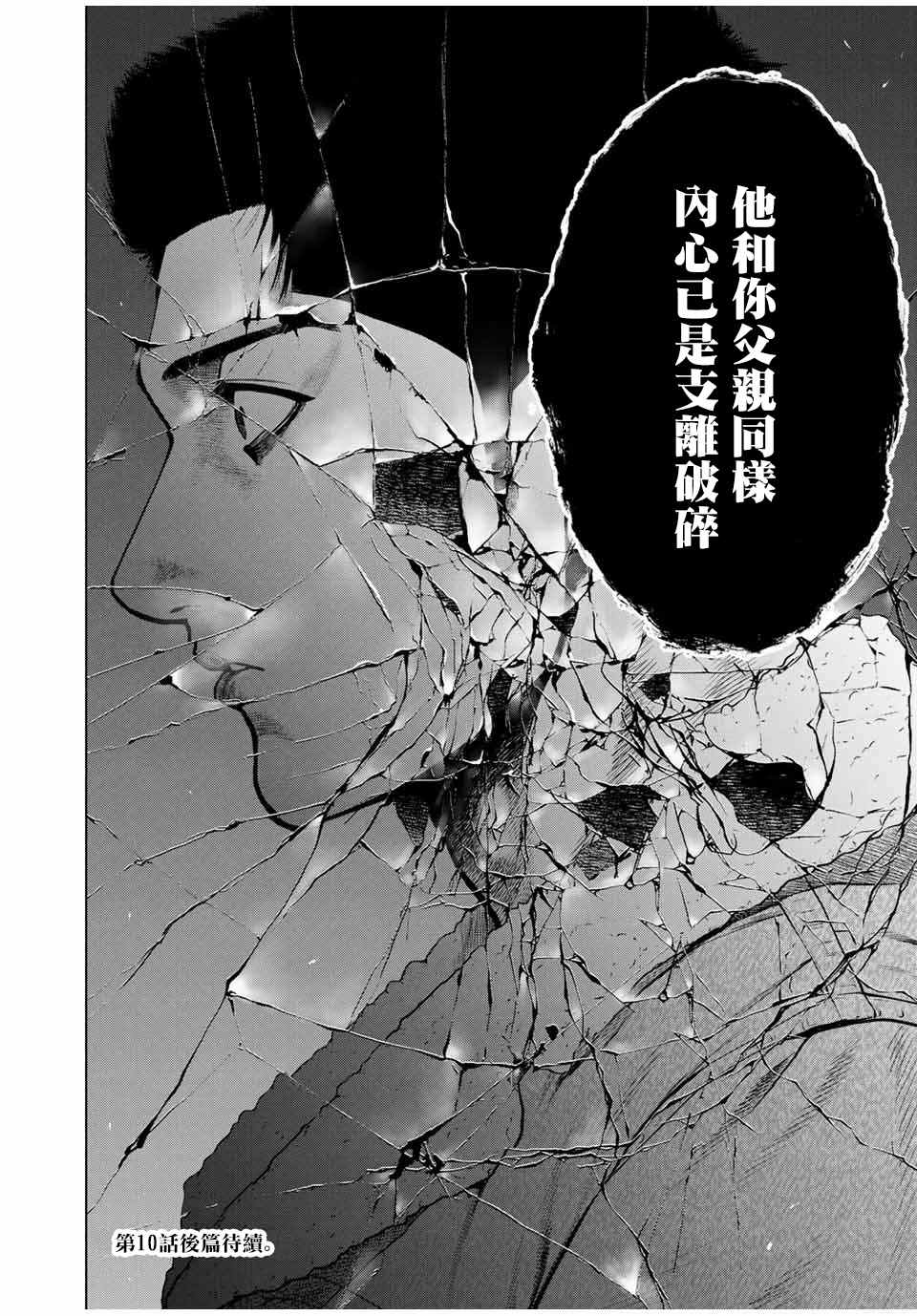 如积雪般的沉寂漫画,第10.5话1图