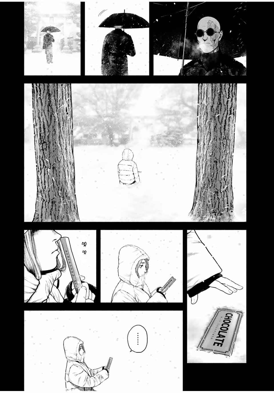 如积雪般永寂谁是凶手漫画,第2话5图