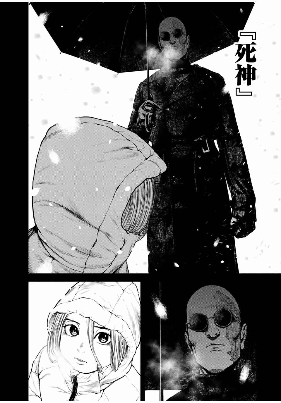 如积雪般永寂谁是凶手漫画,第2话2图