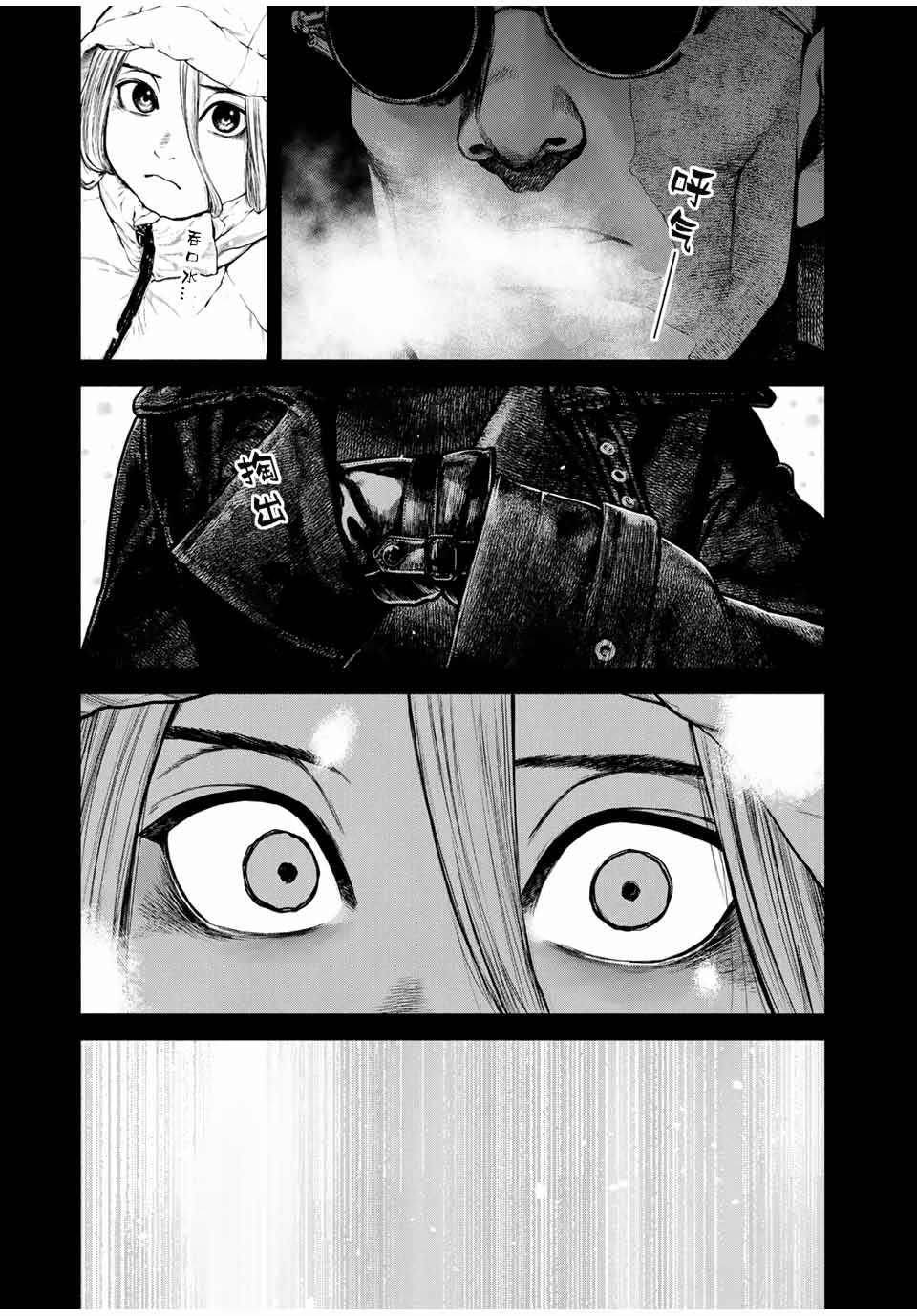 如积雪般永寂谁是凶手漫画,第2话3图