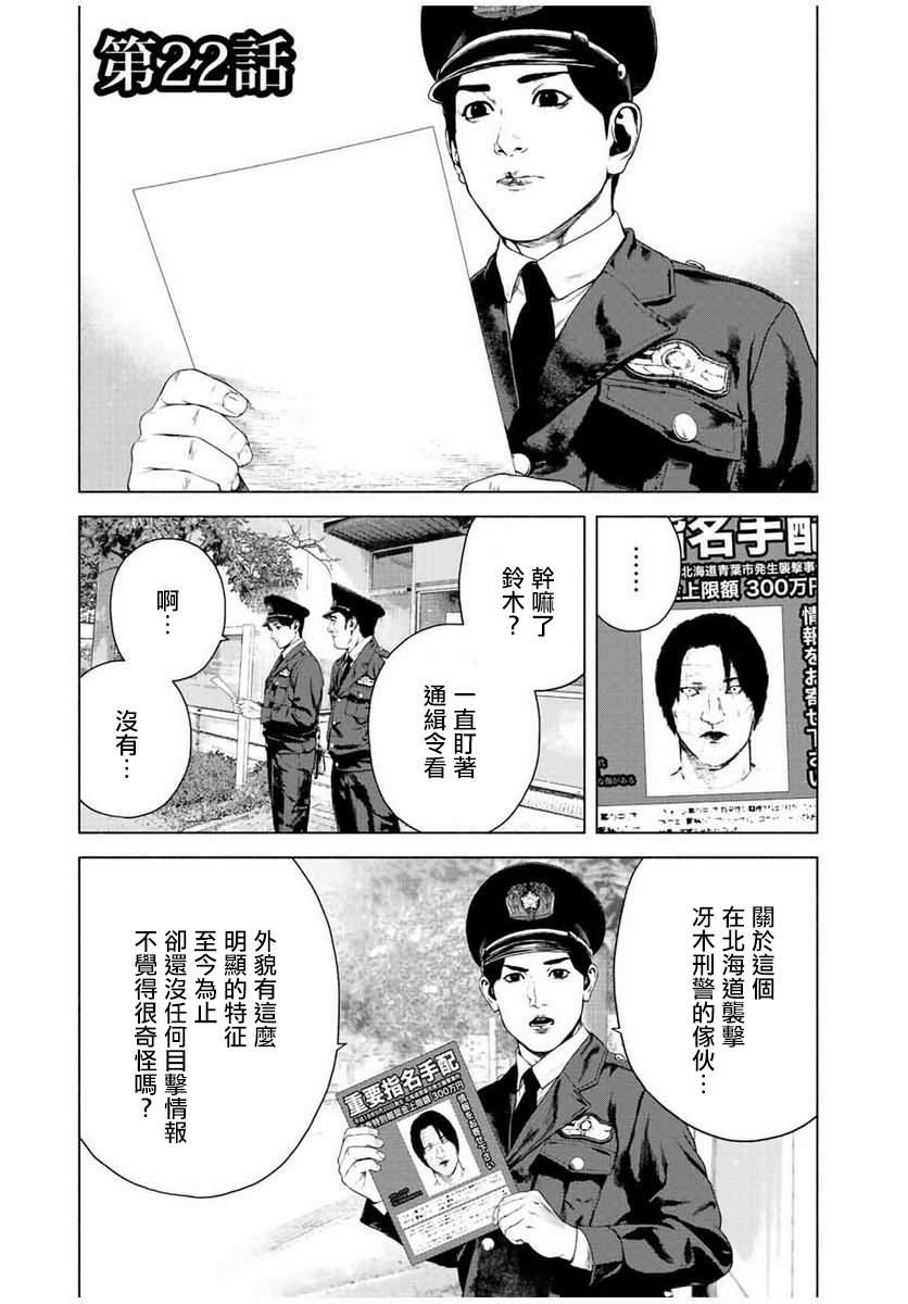 如积雪般的永寂第五集漫画,第22话1图