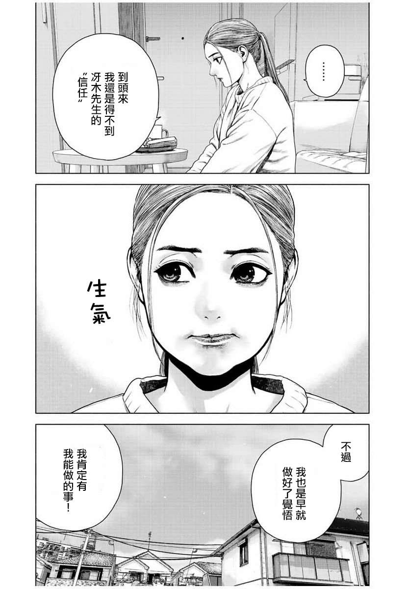 如积雪般的永寂百度云漫画,第20话3图