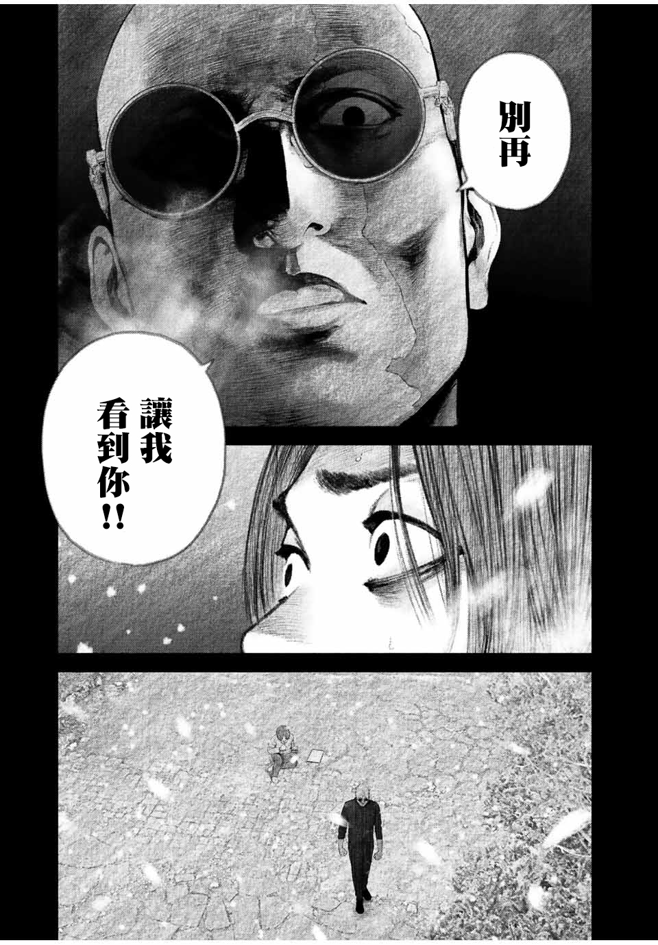 如积雪般的永寂一共多少集漫画,第26话5图
