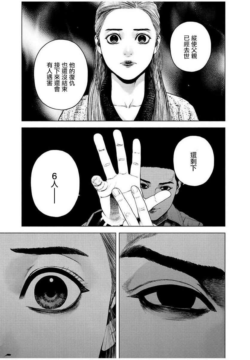 如积雪般的永寂第五集漫画,第22话5图