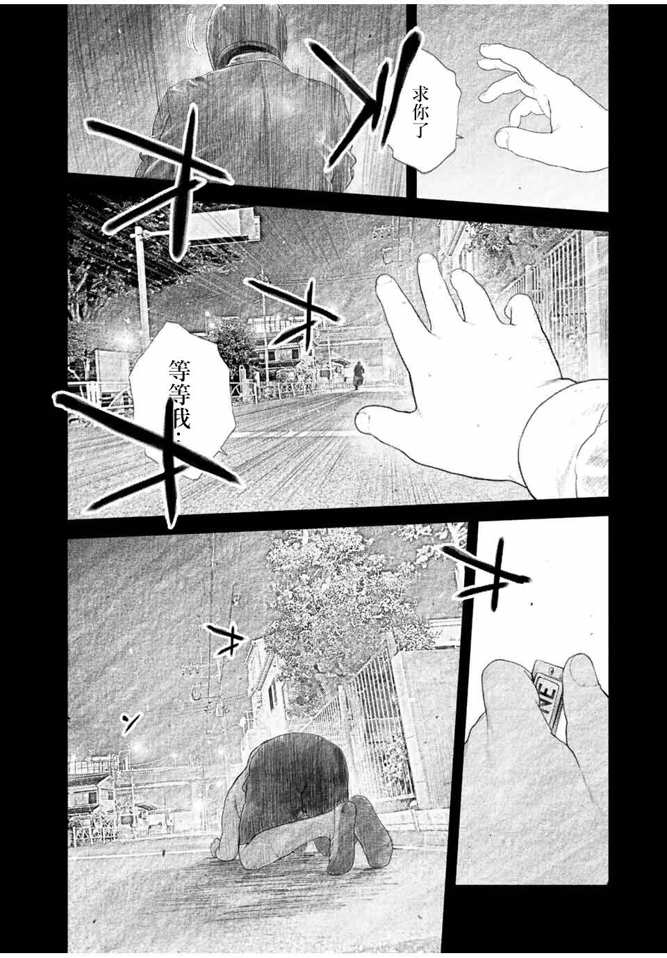 如积雪般的沉寂漫画,第24话4图