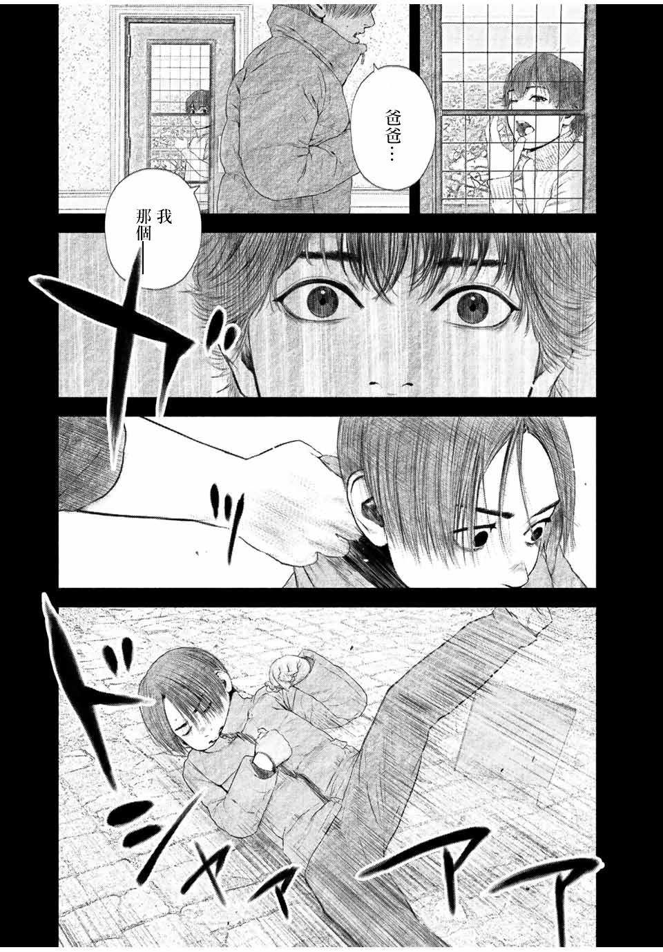 如积雪般的永寂一共多少集漫画,第26话3图