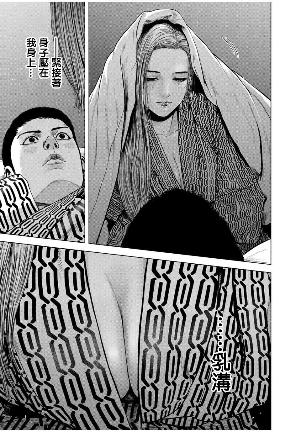 如积雪般的永寂主题曲漫画,第15话3图