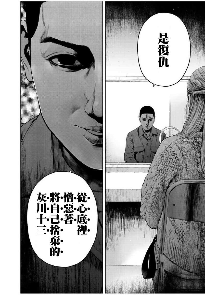 如积雪般的永寂第五集漫画,第22话4图