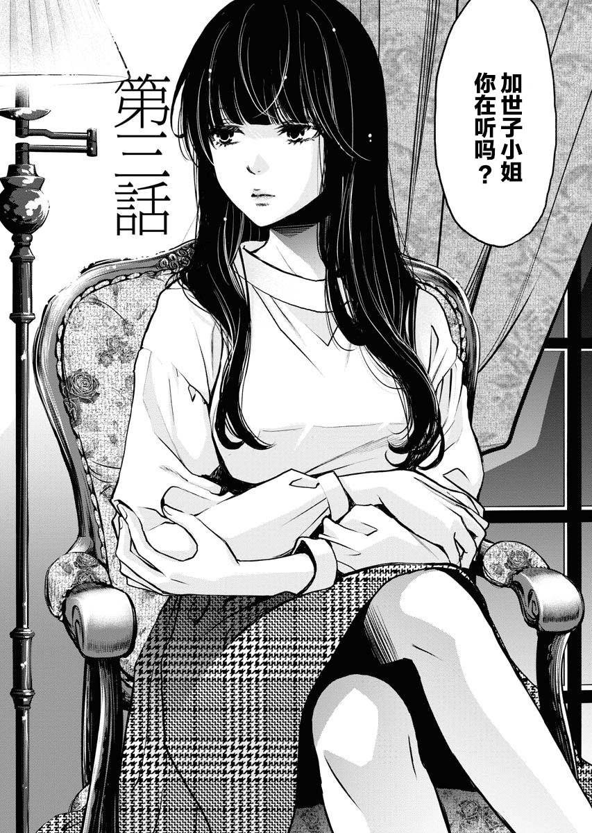 朝食暮吐与暮食朝吐用哪个方子漫画,第3话2图