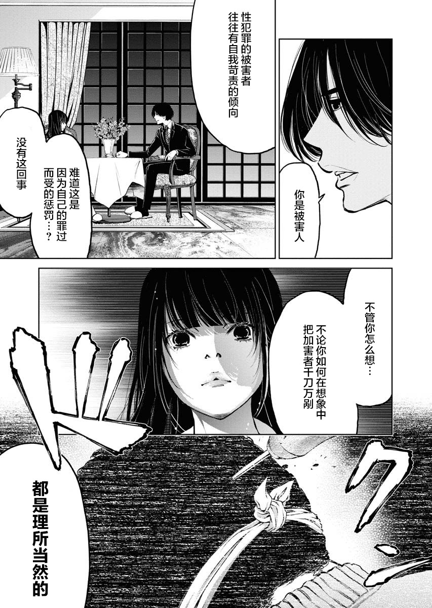 朝食暮吐与暮食朝吐用哪个方子漫画,第3话4图