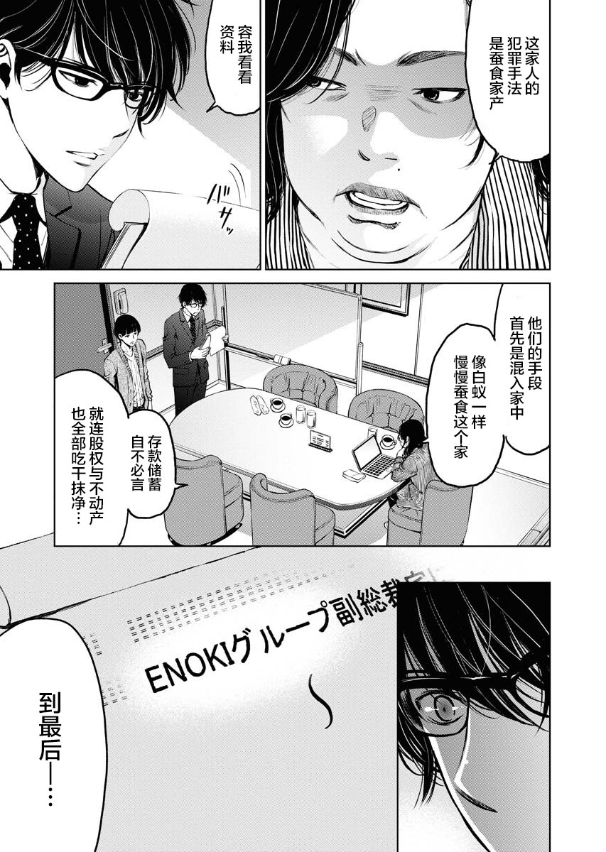 朝食暮吐与暮食朝吐用哪个方子漫画,第3话5图
