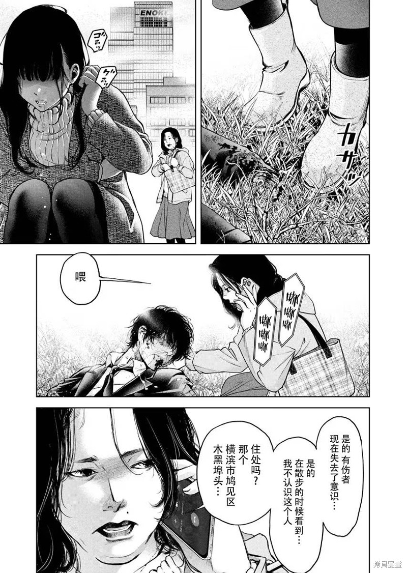 朝鲜一斤肉价格漫画,第14话5图