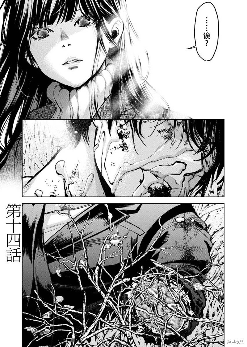 朝鲜一斤肉价格漫画,第14话1图
