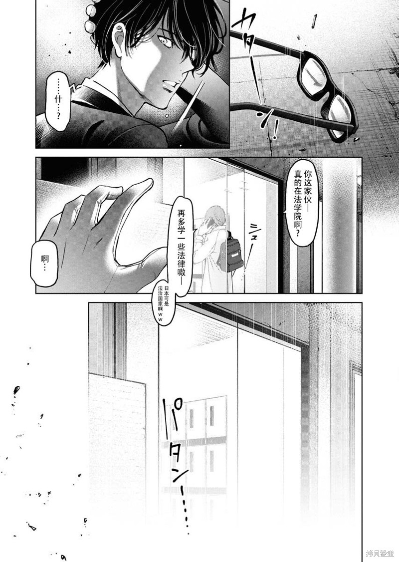 朝食会生肉30漫画,第12话5图
