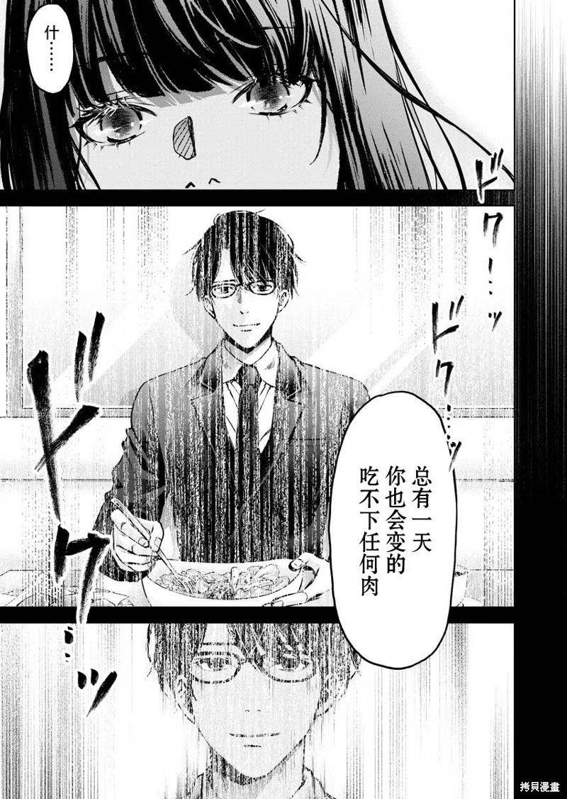 朝鲜一斤肉价格漫画,第14话3图