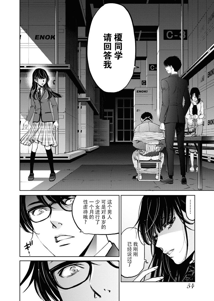 超市会员积分兑换怎么写广播通知漫画,第2话2图