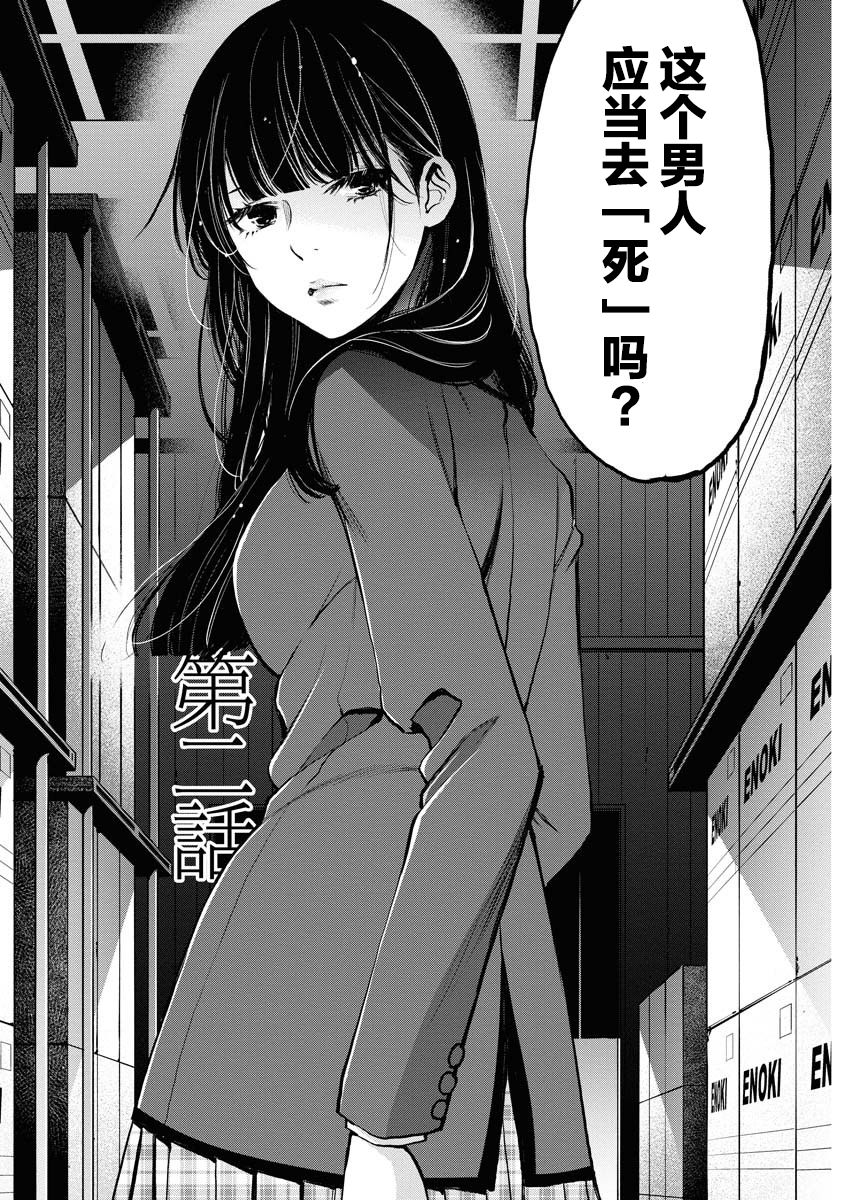 超市会员积分兑换怎么写广播通知漫画,第2话1图