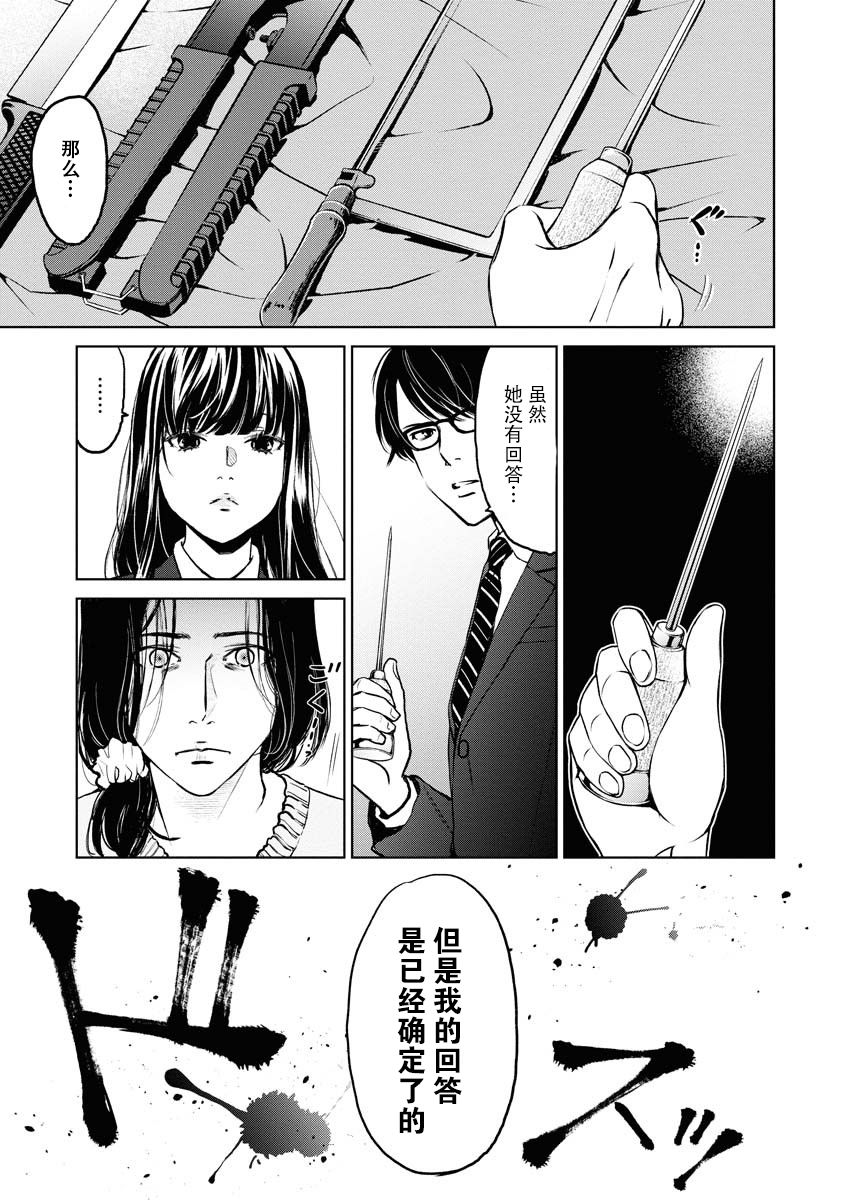超市会员积分兑换怎么写广播通知漫画,第2话5图