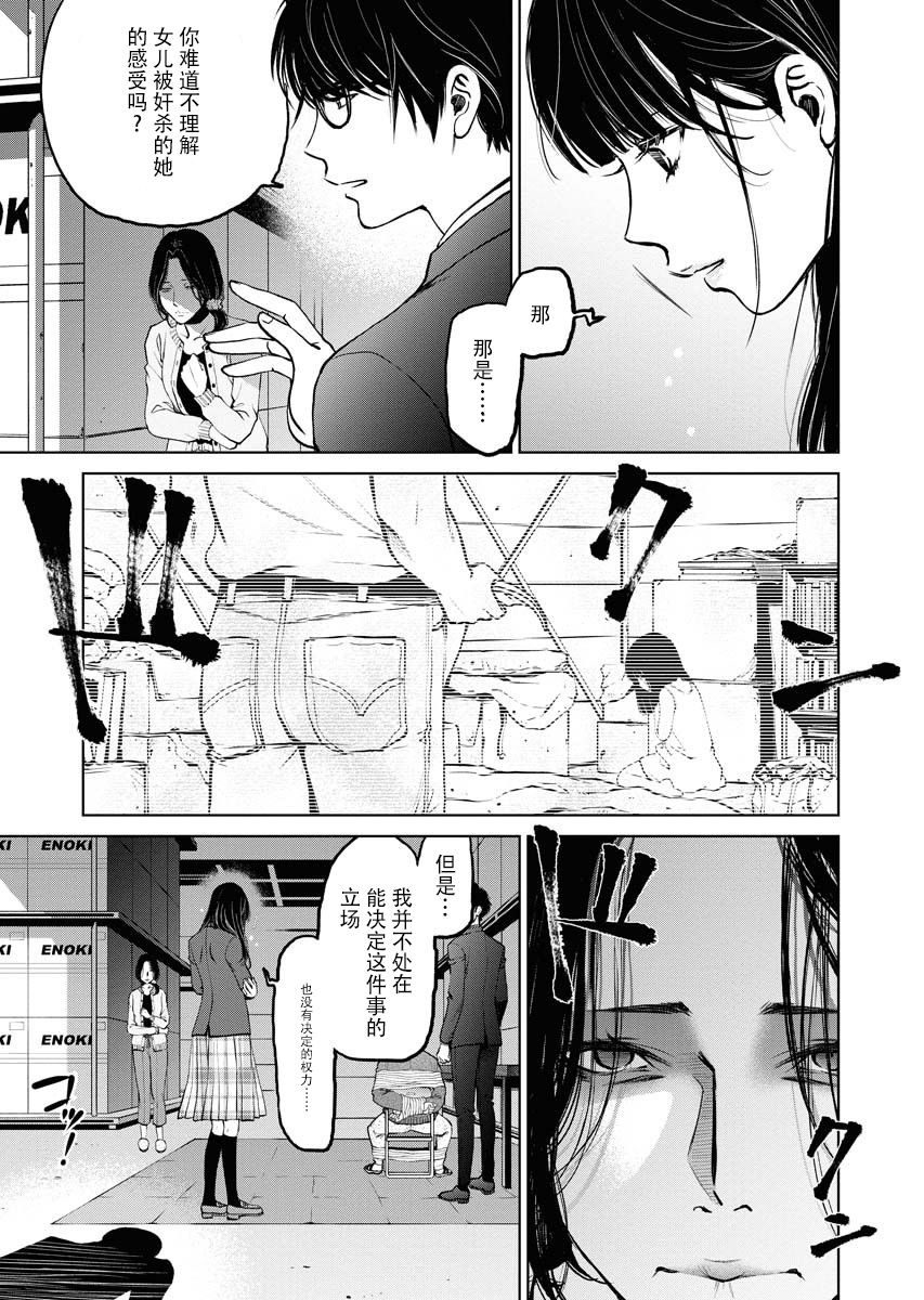超市会员积分兑换怎么写广播通知漫画,第2话3图