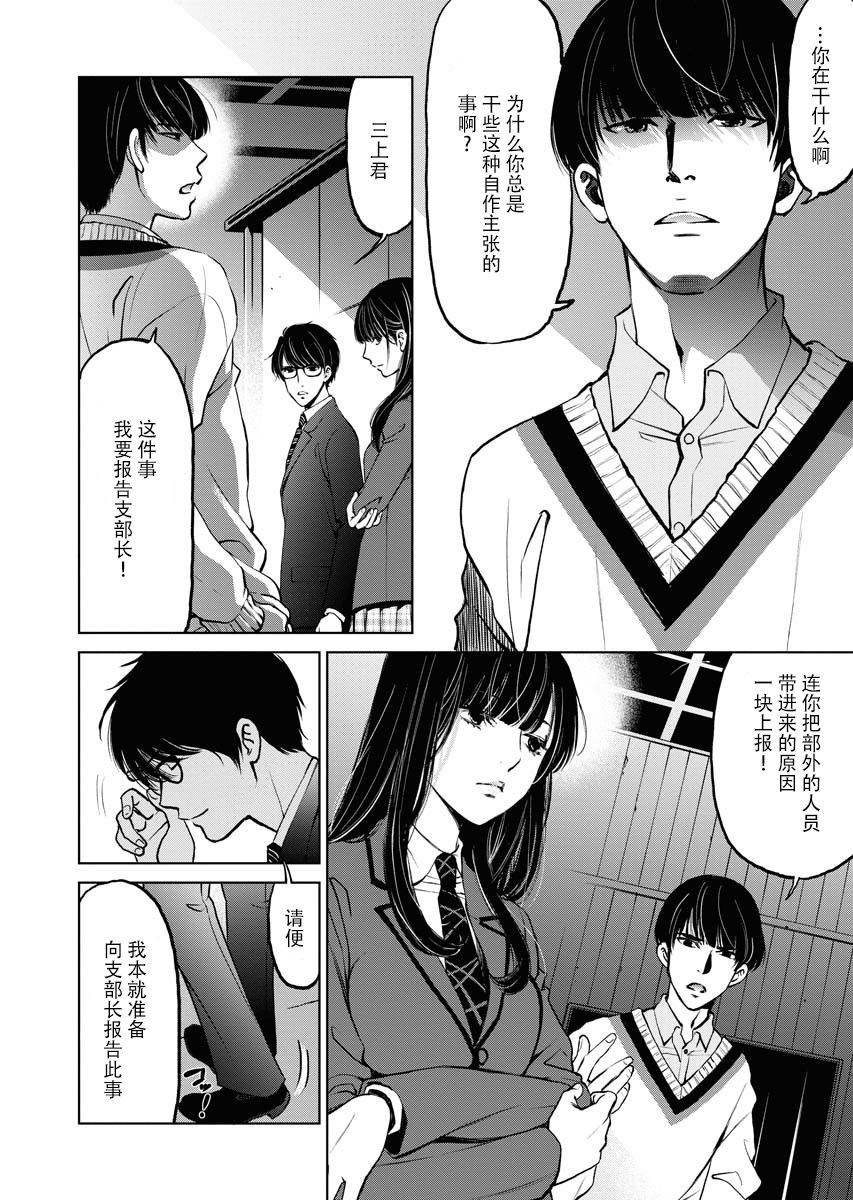 超市会员积分兑换怎么写广播通知漫画,第2话4图