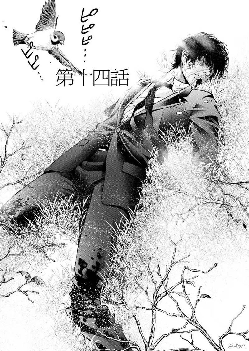 朝鲜一斤肉价格漫画,第14话2图