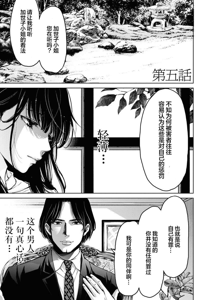 朝食暮吐与暮食朝吐用哪个方子漫画,第5话1图
