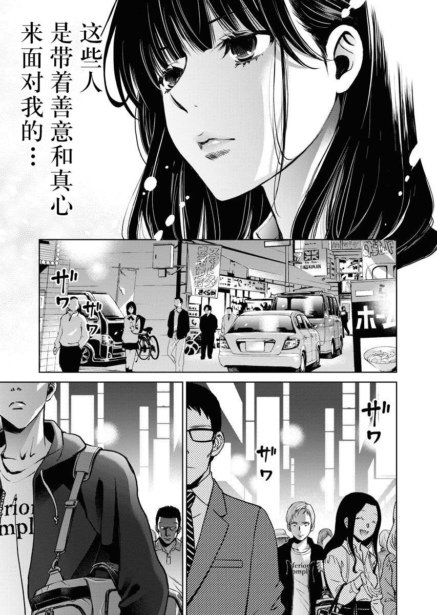 朝食暮吐与暮食朝吐用哪个方子漫画,第5话5图