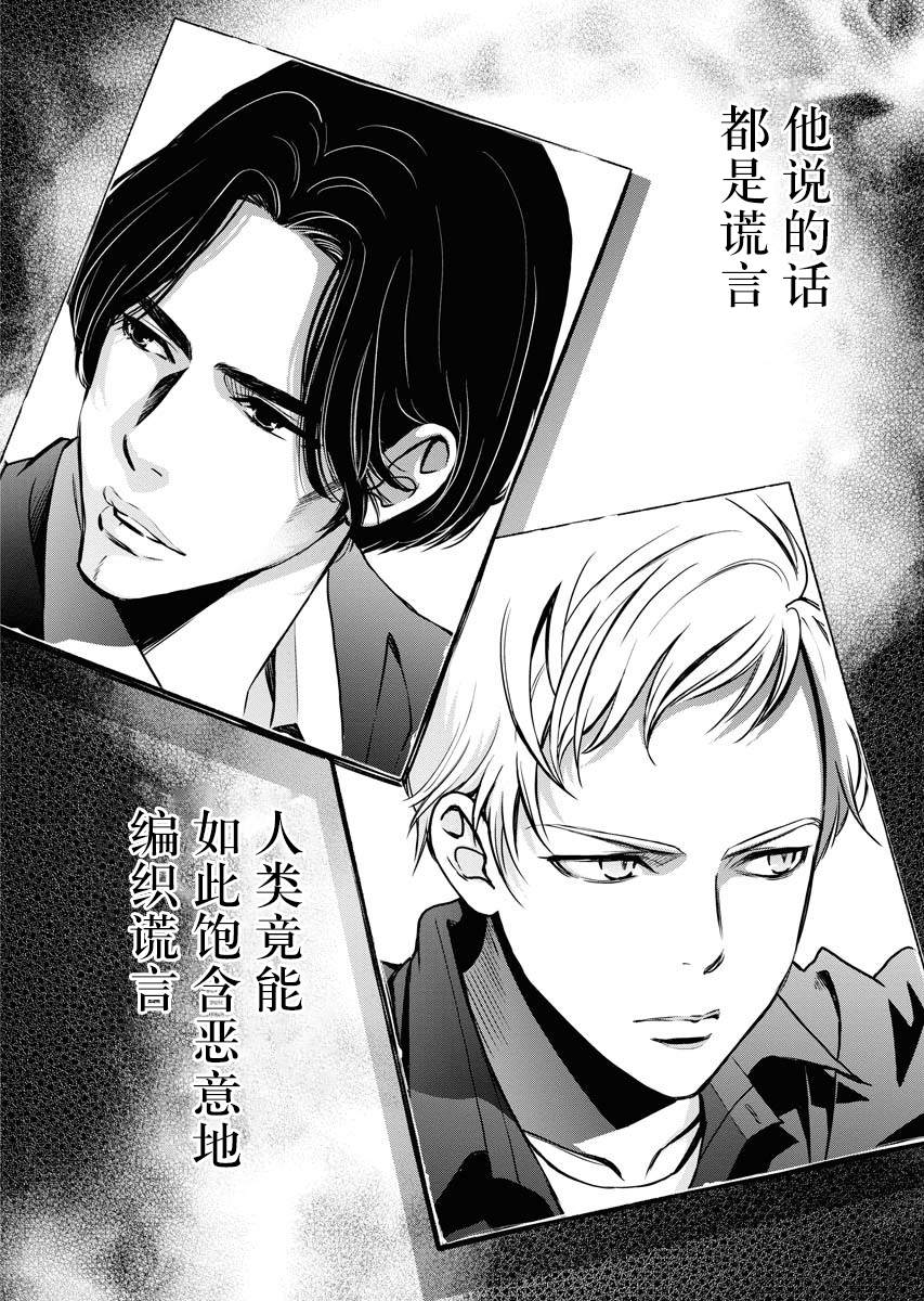 朝食暮吐与暮食朝吐用哪个方子漫画,第5话2图