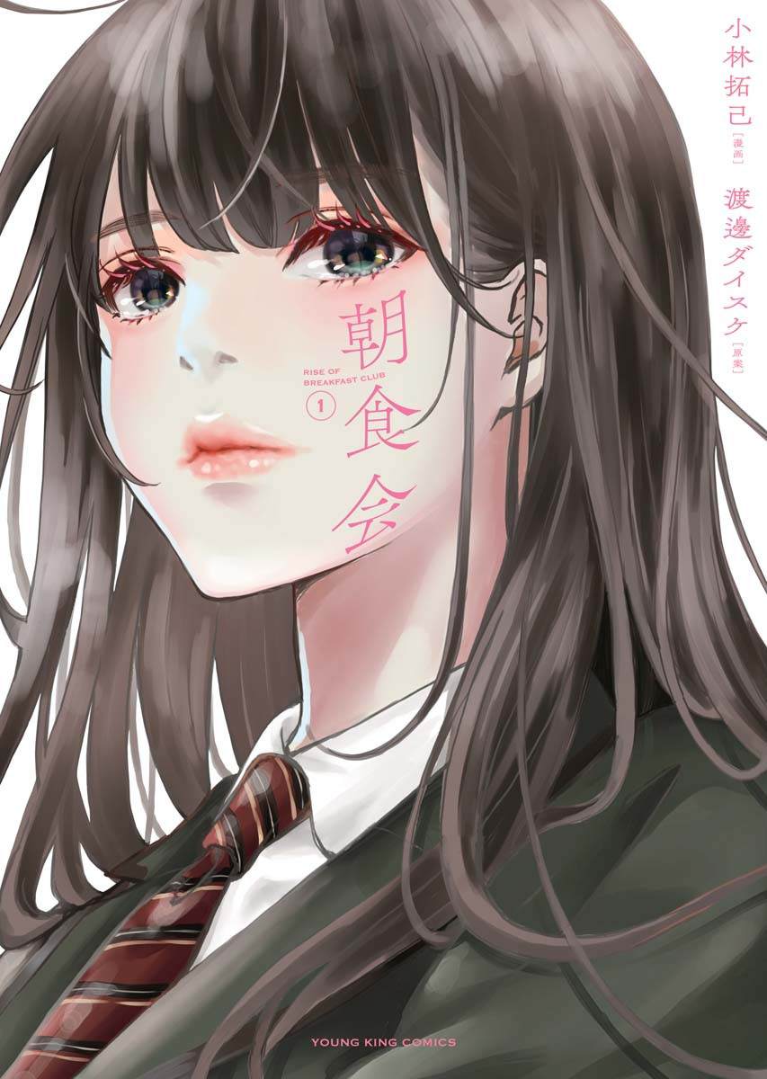 朝食早品店铺分布漫画,第1话1图