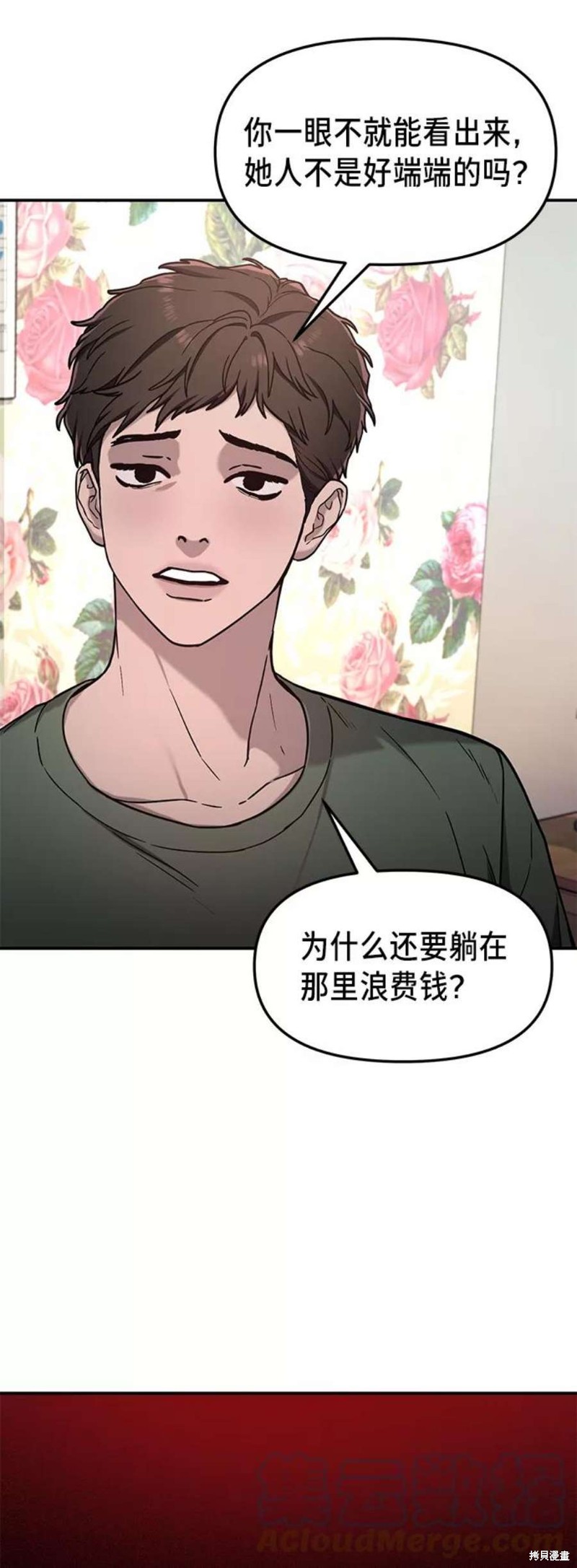 如出一辙的女儿评价漫画,第71话3图