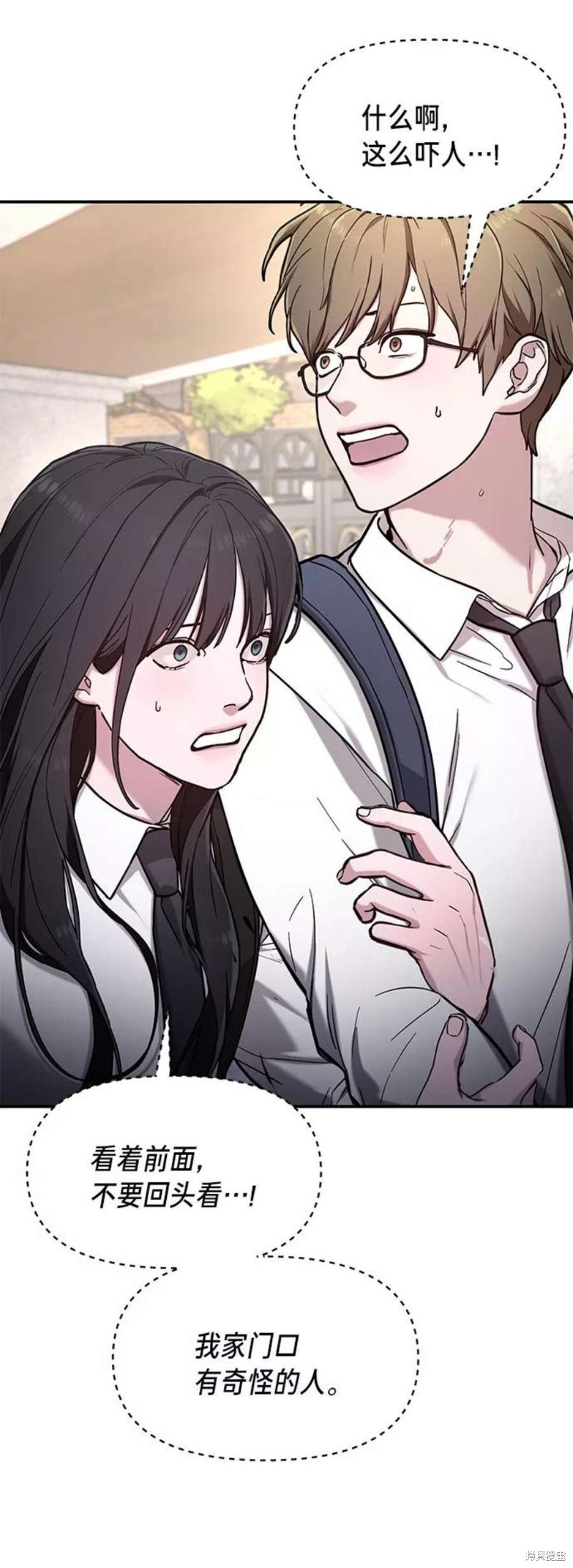 如出一辙的女儿有男主吗漫画,第61话5图