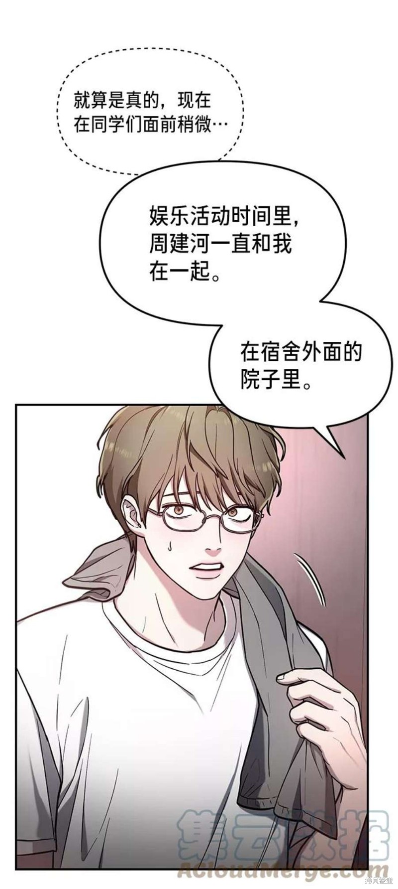 如出一辙的感情漫画,第65话3图
