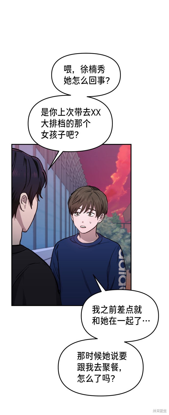 如出一辙的女儿122话漫画,第12话2图