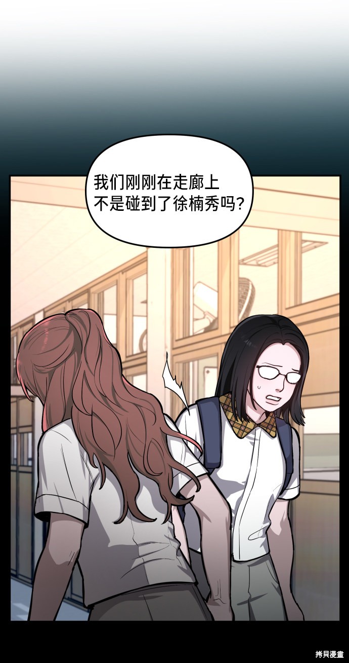 如出一辙的女儿第四季漫画,第16话4图