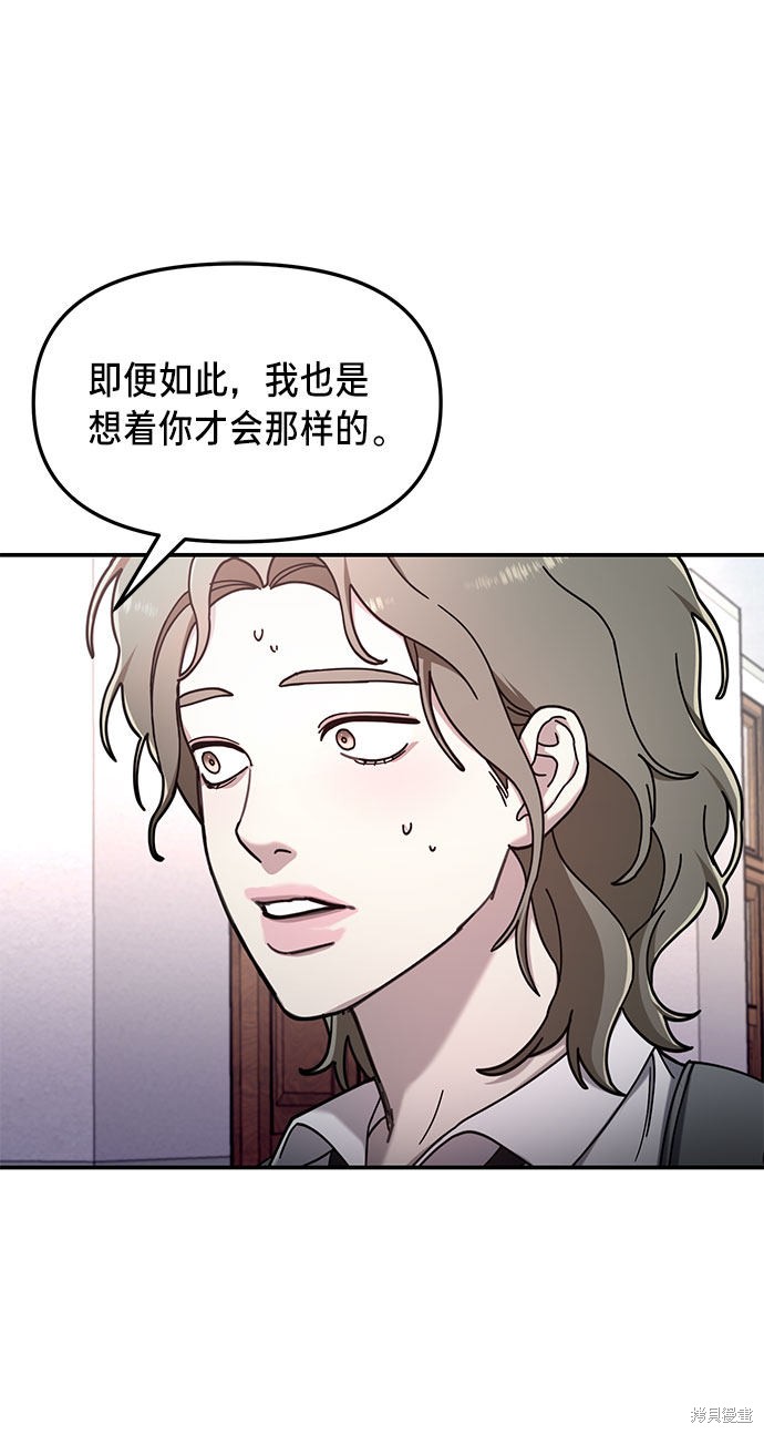 如出一辙的女儿怎么形容漫画,第54话4图