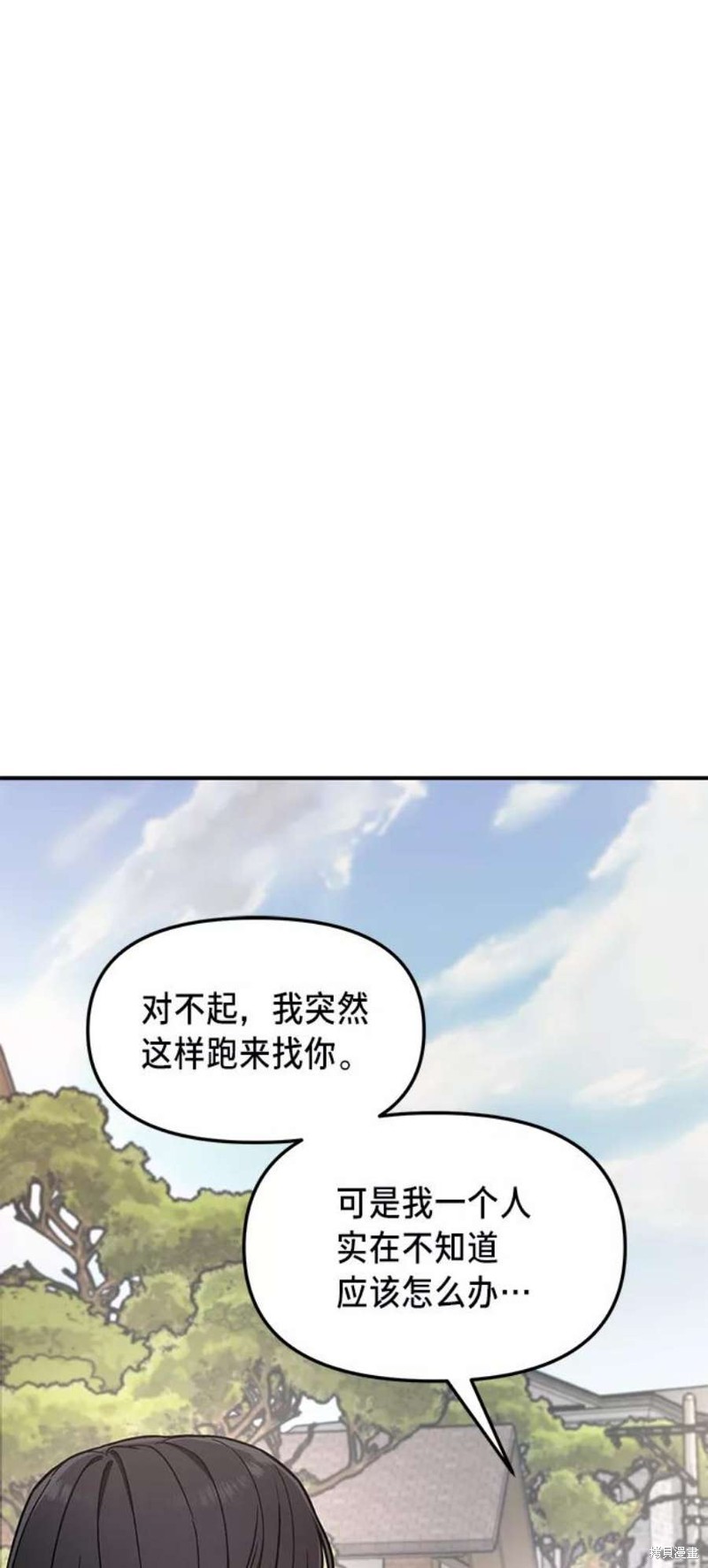 如出一辙的女儿讲了什么漫画,第73话1图