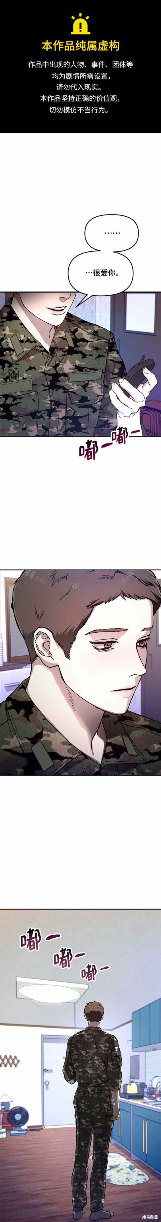 如出一辙的女儿讲的什么漫画,第85话1图