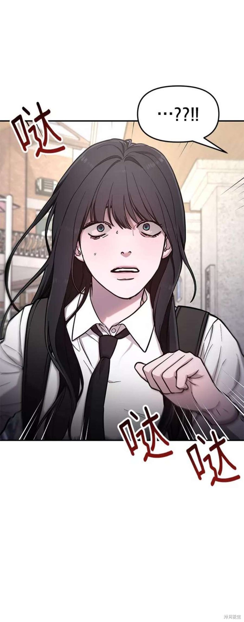 如出一辙的女儿有男主吗漫画,第61话2图