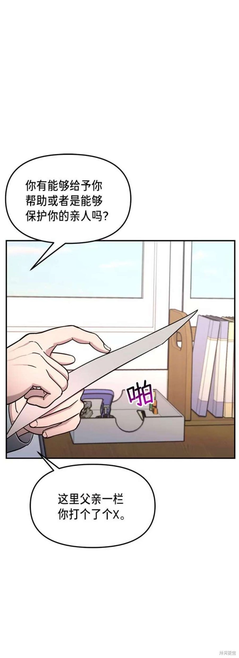 如出一辙的女儿免费看漫画,第57话2图