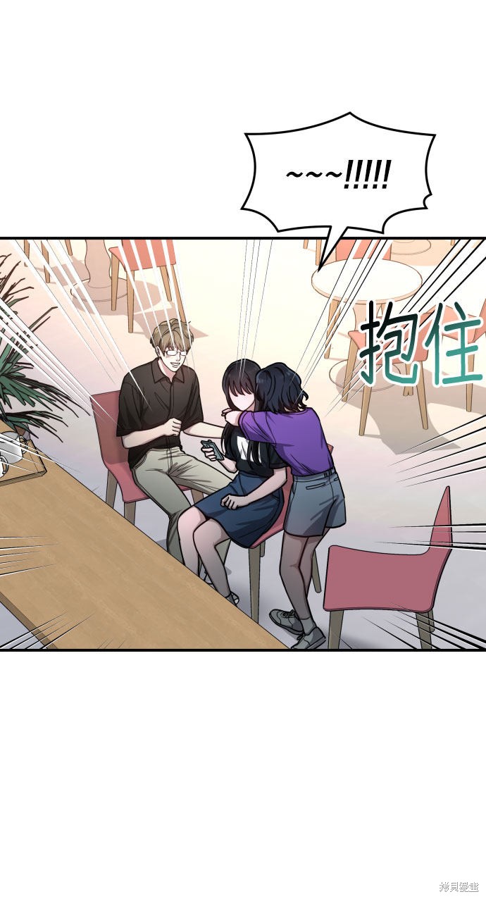 如出一辙的女儿漫画免费下滑50漫画,第30话4图