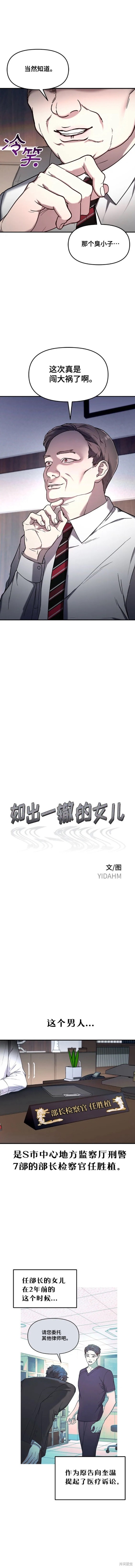 如出一辙前一句漫画,第97话2图