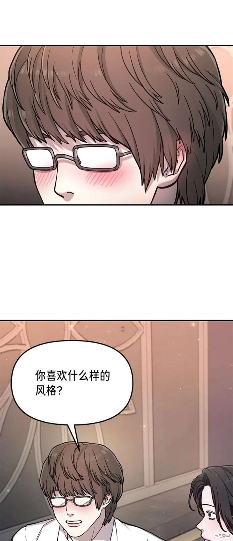如出一辙的女儿第三季更新了吗漫画,第80话2图