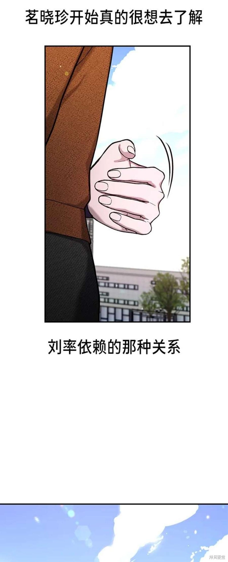 如出一辙的女儿剧情介绍漫画,第81话4图