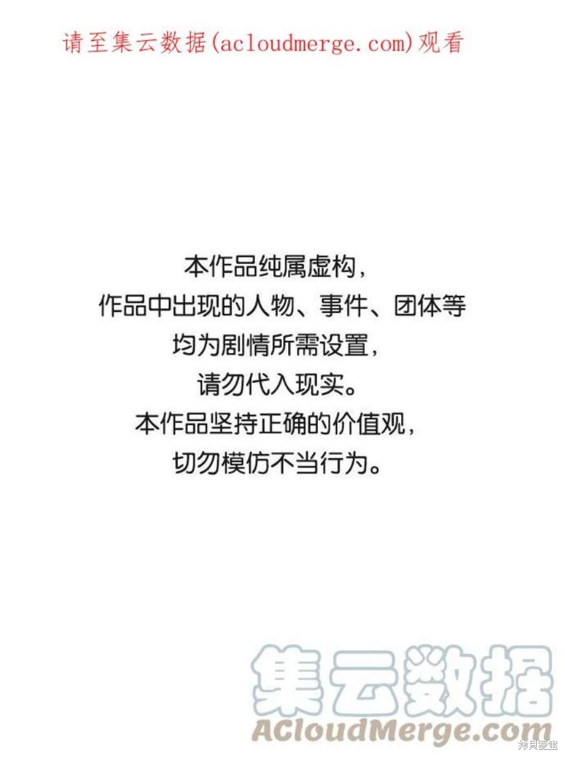 如出一辙的女儿有男主吗漫画,第61话1图