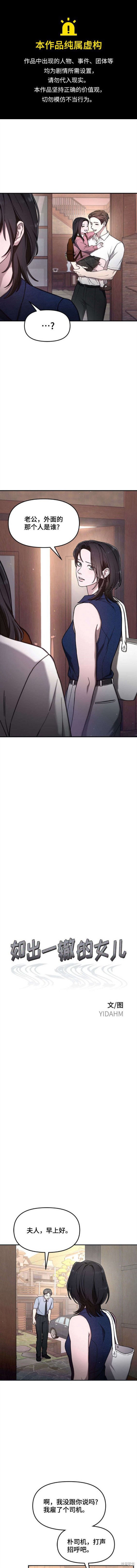 如出一辙的上一句是什么漫画,第92话1图